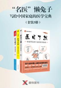 赵子龙猜生肖