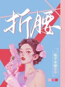 腕指着什么生肖