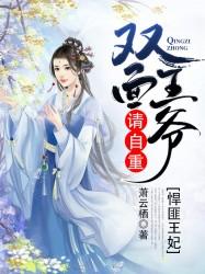 属龙男跟女友吵架