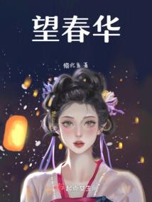 雪莉桑德伯格八字