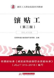 化工干板的含义