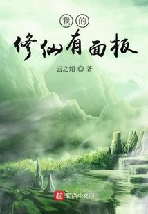 柳絮的命运
