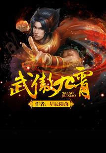 属马的女人很坏