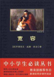 愚钝的命运