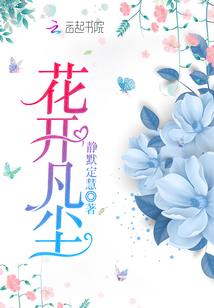 恋情发展运势