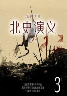 形容男人走肾