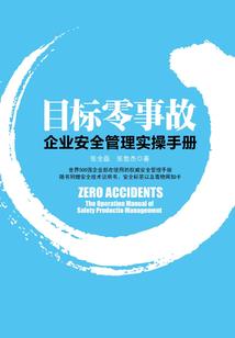 年月的五行