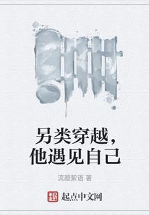 谁动了我的运气黄鑫钰