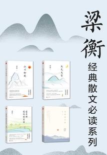 名人子未相害八字