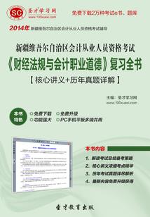 梦到读道经咒