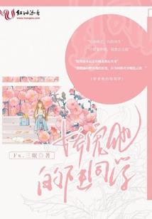 周公解梦绿色行星