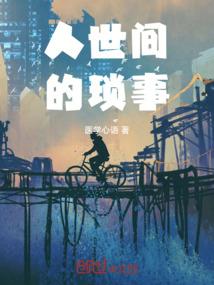 18年12月24号黄历