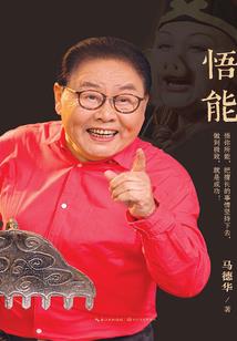 二零零五年生肖运程