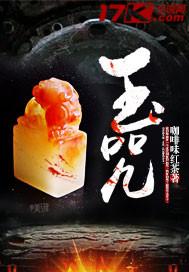 属鸡的周岁50么