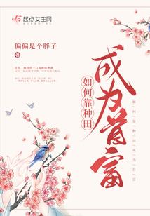属鸡男老婆和妈妈关系