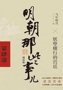 命运雪见樱