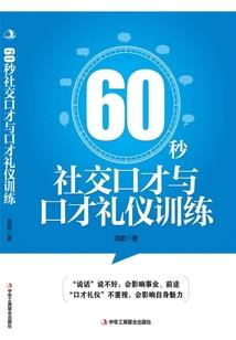 居思的寓意
