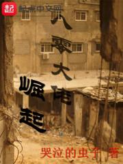 姓嚣如何起名