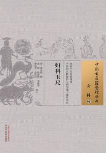 属羊女人一生的富贵方位