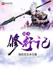 命运列车全集
