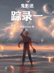 黄历中一白