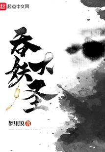 周公解梦里的名言