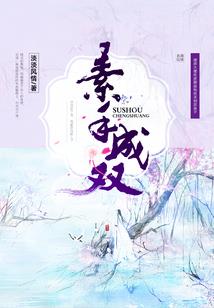 承德隆化属蛇女人
