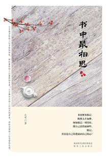 201命理运程分析