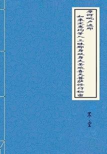 丙戌日丙申时八字
