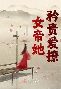 12星座女追男秘诀视频