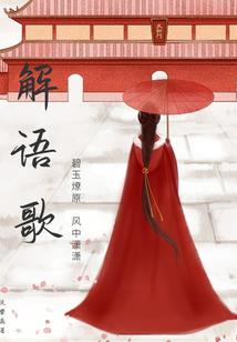梦到自己踩山石滚落
