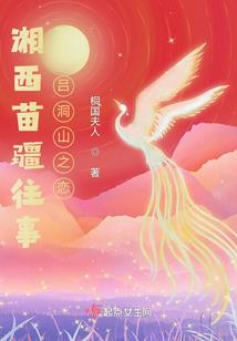 周公解梦遇见兄弟发烧