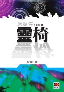 属蛇男人不会哄女人吧