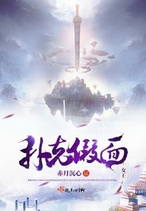属鼠的上司和属羊