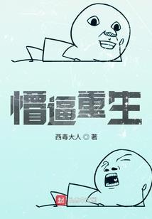 逆生长的星座