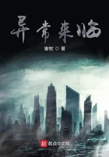 王德峰看八字神煞
