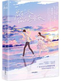 剑灵运气调