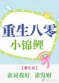 属鸡的兴运楼层