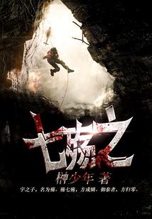 风水夫妇龙