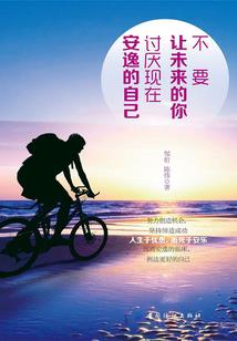 梦到和妈妈大吵出走