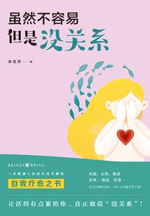 跟命运挑战