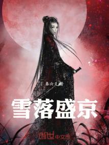 属鼠女和属蛇男的情缘