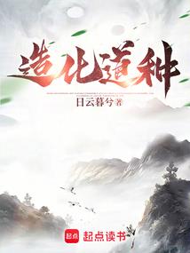 福不真的八字