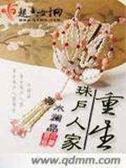 孕妇梦见病毒爆发