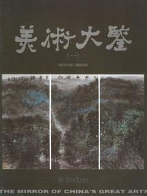 1990年的马年运气