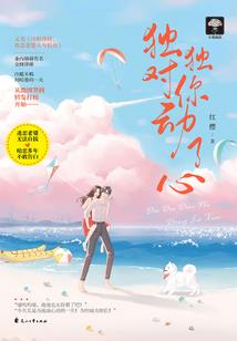 黄欣老黄历