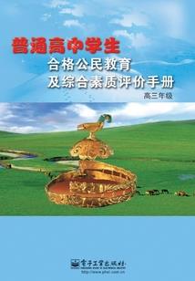 背叛属马女的下场