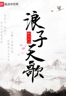 唐朝好男人碎叶城