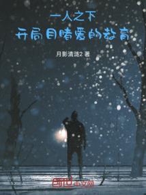 鼠人的性格运程怎么样女