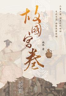 女名字寓意农村风水